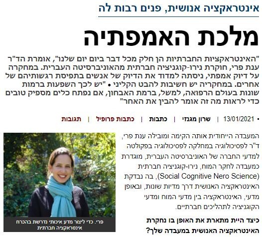 מלכת האמפתיה
