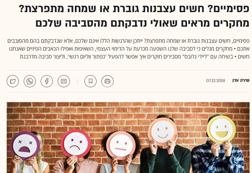 גלובס