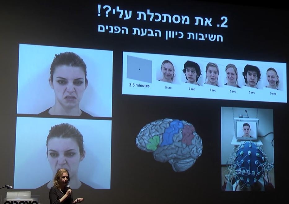 מוח ואמפתיה